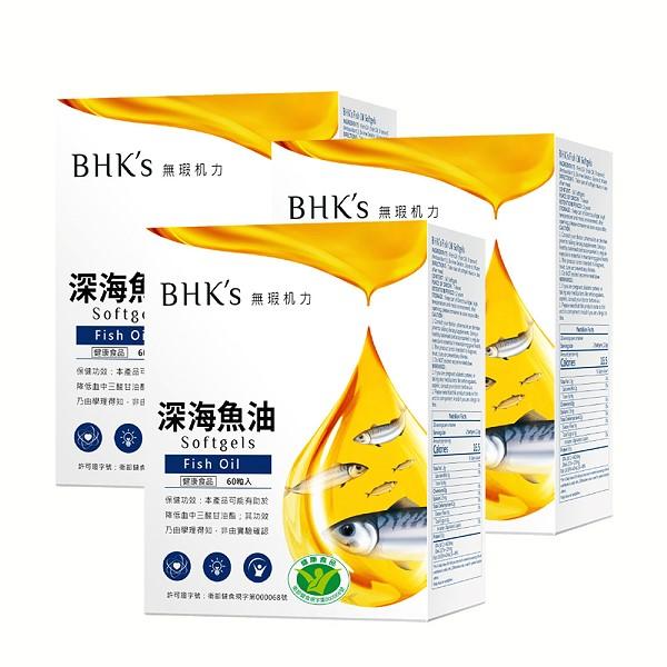 BHK's-健字號深海魚油軟膠囊(60粒/盒)3盒優惠組
