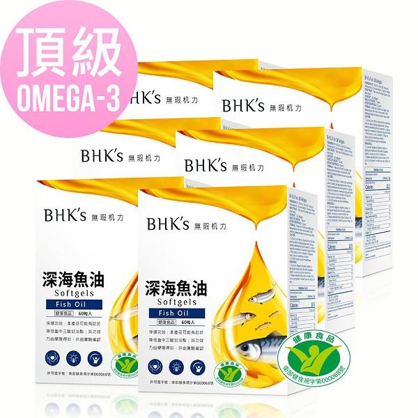 BHK's-健字號深海魚油軟膠囊(60粒/盒)6盒優惠組