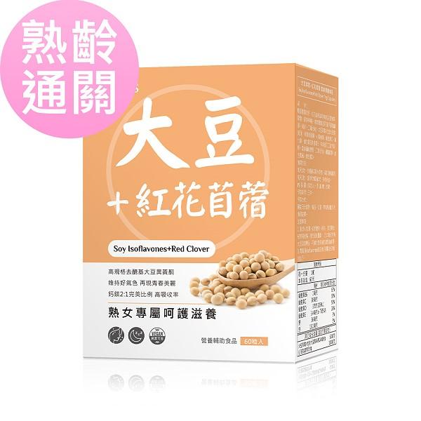 BHK's-大豆萃取+紅花苜蓿素食膠囊(60粒/盒)