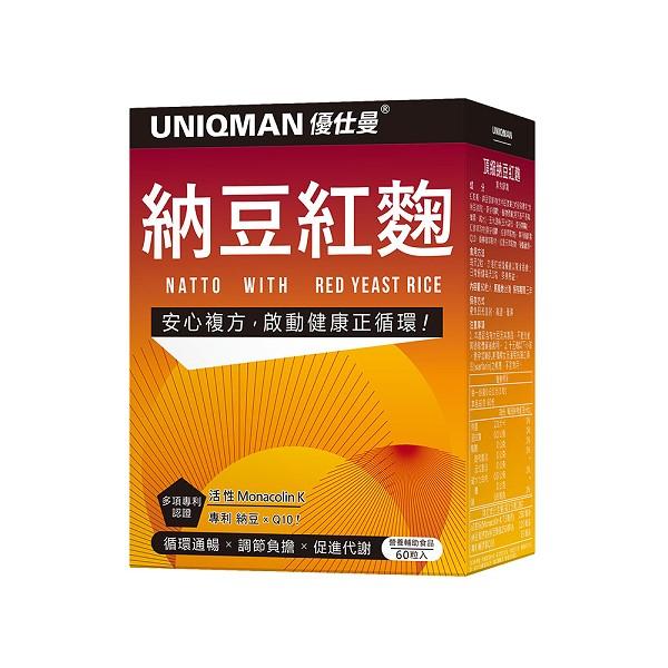 UNIQMAN-頂級納豆紅麴素食膠囊(60粒/盒)