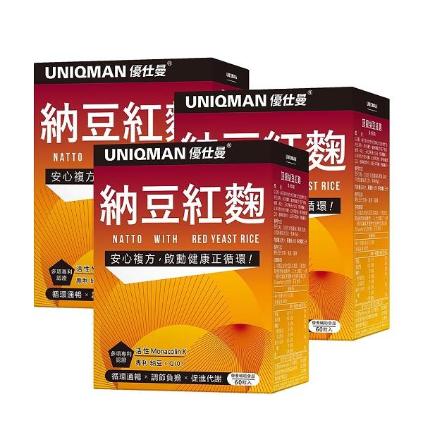 UNIQMAN-頂級納豆紅麴素食膠囊(60粒/盒)3盒組