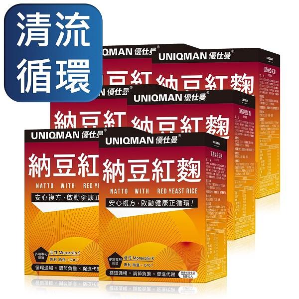 UNIQMAN-頂級納豆紅麴素食膠囊(60粒/盒)6盒組