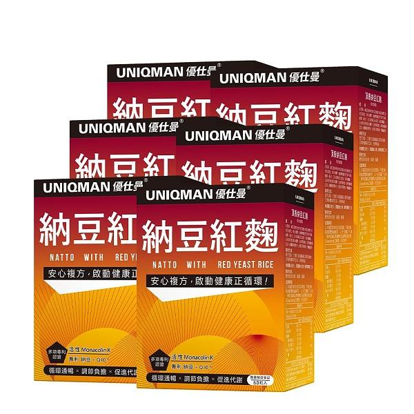 UNIQMAN-頂級納豆紅麴素食膠囊(60粒/盒)6盒組