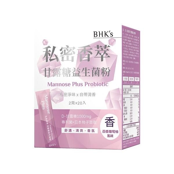 BHK's-私密香萃 甘露糖益生菌粉(2g/包；20包/盒)