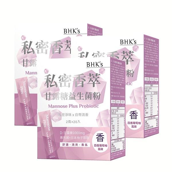 BHK's-私密香萃 甘露糖益生菌粉(2g/包；20包/盒)3盒組