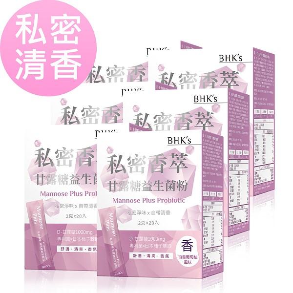 BHK's-私密香萃 甘露糖益生菌粉(2g/包；20包/盒)6盒組