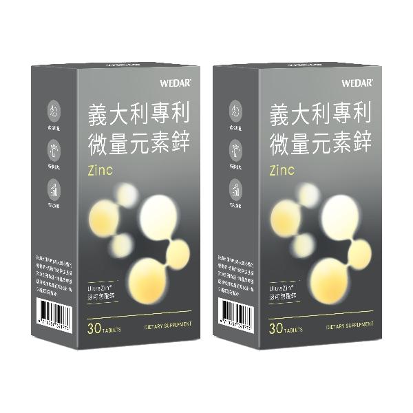 WEDAR 薇達-義大利專利微量元素鋅(30顆X2盒)(共60天份)
