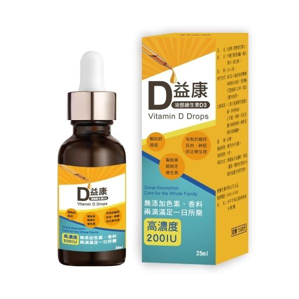 雅譽生醫 D益康液態維生素D3(25ml)