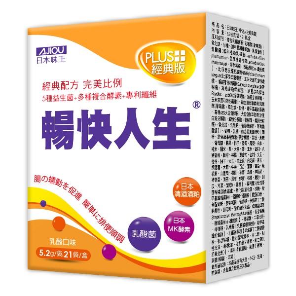 日本味王-暢快人生益生菌 經典版-乳酸口味(21袋X6盒)優惠組