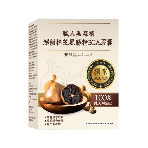 雅譽生醫 超級樟芝黑蒜精BGA膠囊(30顆)(效期至2026年12月27日)