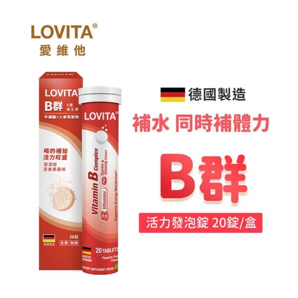 LOVITA愛維他-活力B群發泡錠(20錠/條)百香果風味