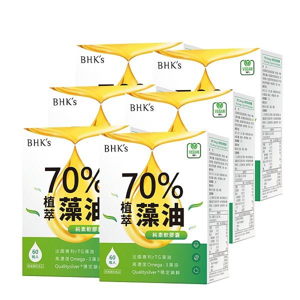BHK's-70%植萃Omega-3藻油純素軟膠囊(60粒/盒)6盒組