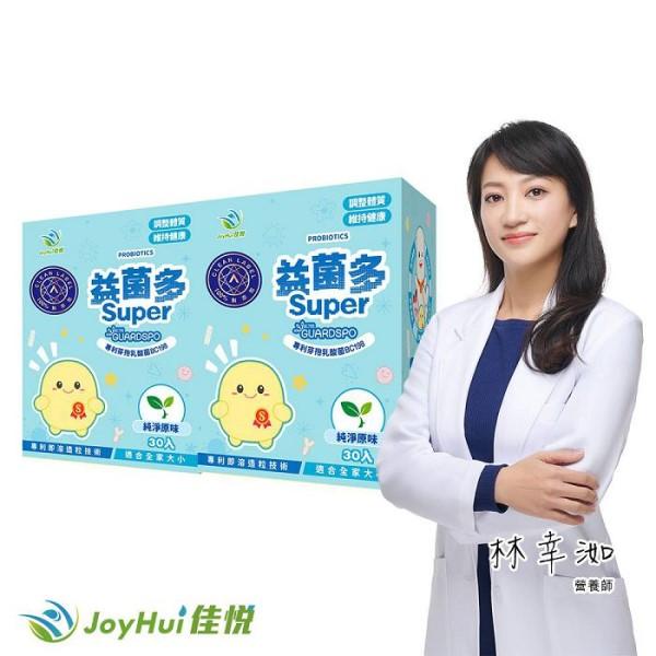 JoyHui佳悅-益菌多Super純淨原味(100%無添加驗證益生菌)(30包X2盒)優惠組