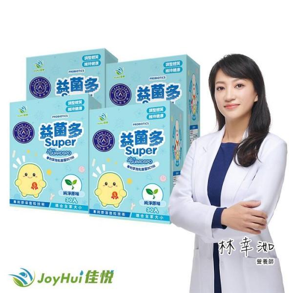 JoyHui佳悅-益菌多Super純淨原味(100%無添加驗證益生菌)(30包X4盒)優惠組