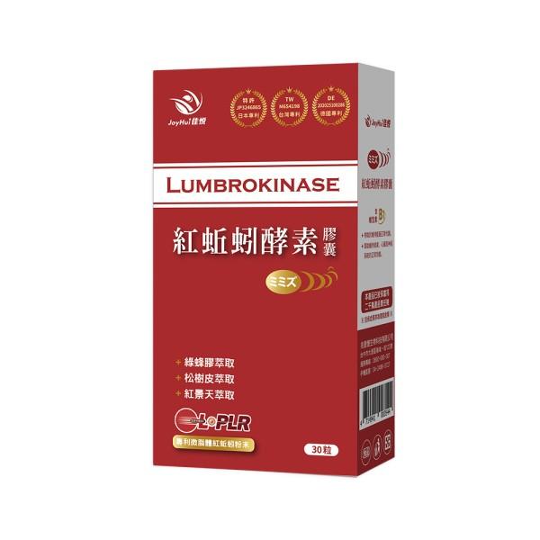 JoyHui佳悅-專利微脂體紅蚯蚓酵素(30粒x2盒)優惠組