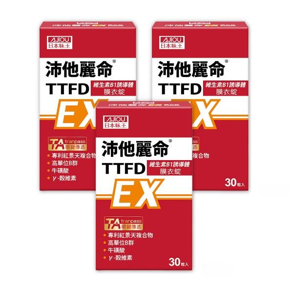 日本味王-沛他麗命EX膜衣錠(30粒X3盒)優惠組(效期~2027/03/15)