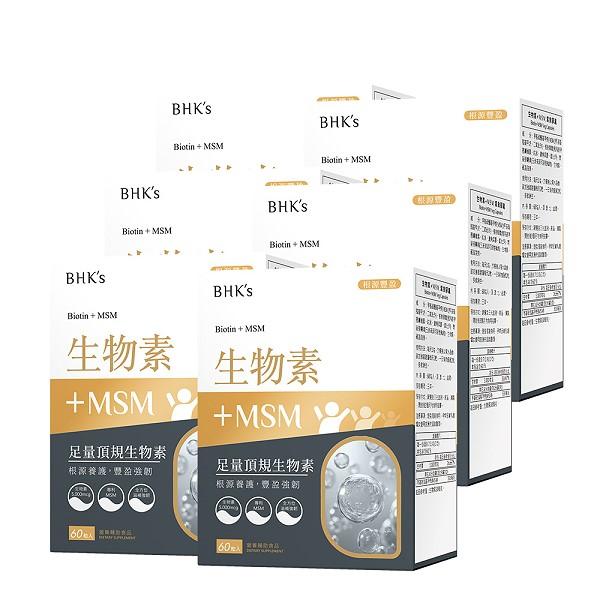 BHK's-生物素+MSM素食膠囊(60粒/盒)6盒組