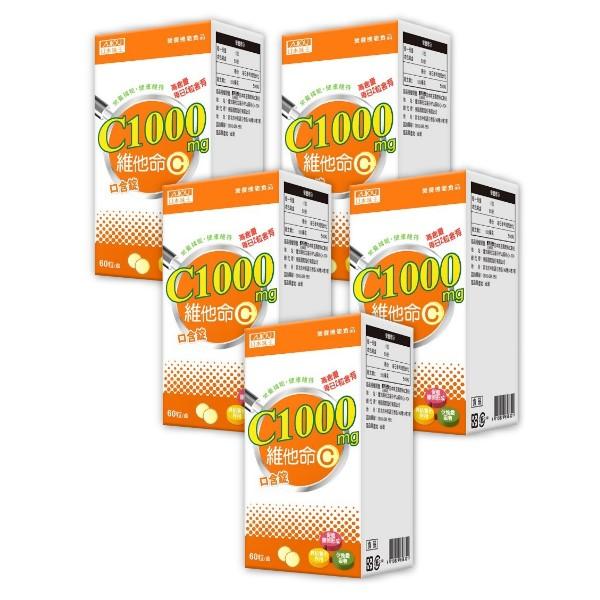 日本味王-維他命C口含錠(60粒X5瓶)優惠組