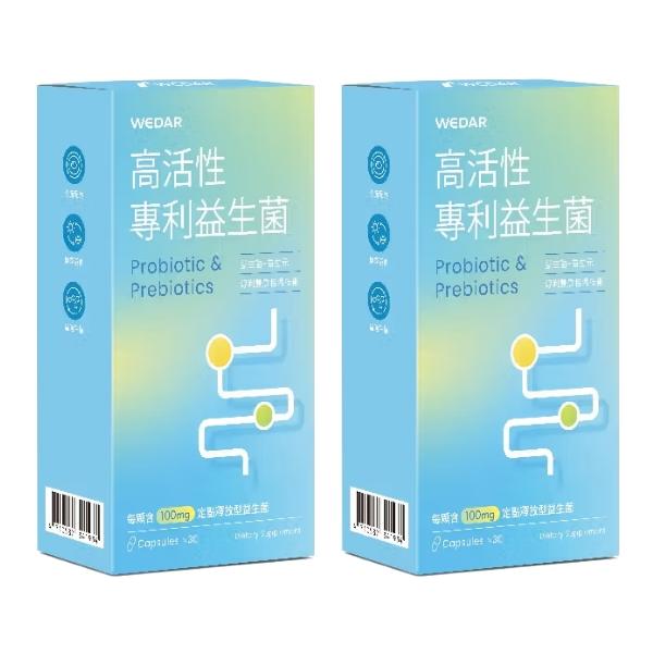 WEDAR 薇達 高活性專利益生菌(30顆X2盒)(共60天份)