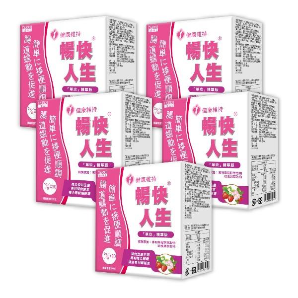 日本味王-暢快人生益生菌 草玫精華版(草莓口味)(30袋X5盒)優惠組