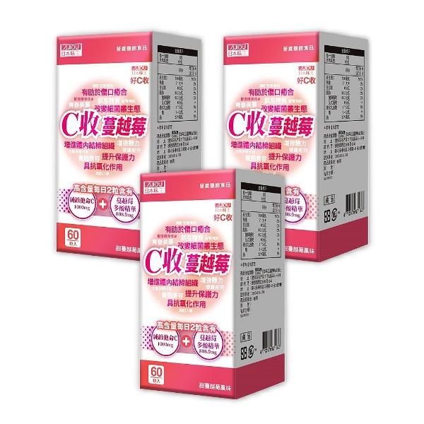 日本味王-維他命C收蔓越莓口含錠(60粒X3盒)優惠組