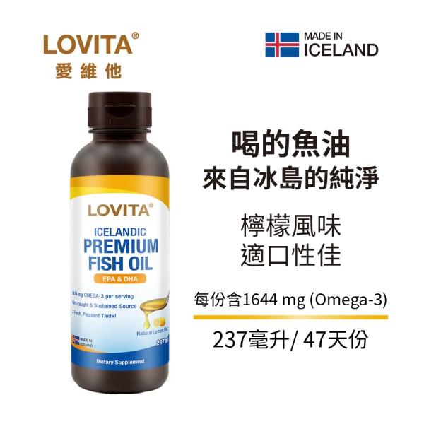 LOVITA愛維他-冰島優質液態魚油(237ml)