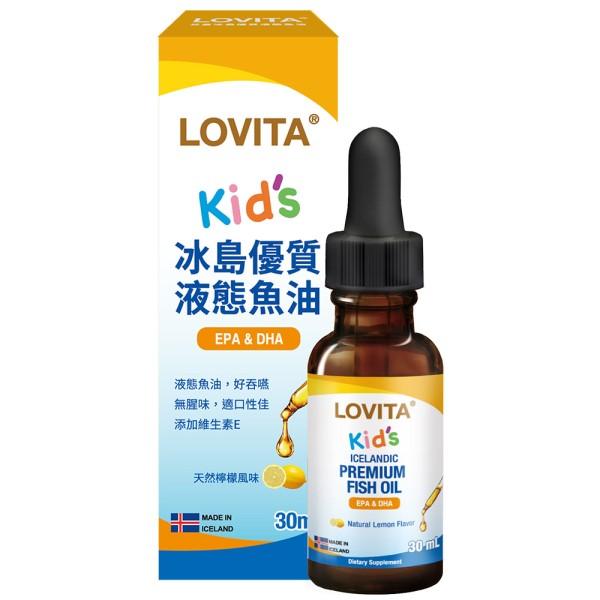 LOVITA愛維他-兒童冰島優質液態魚油(30ml)
