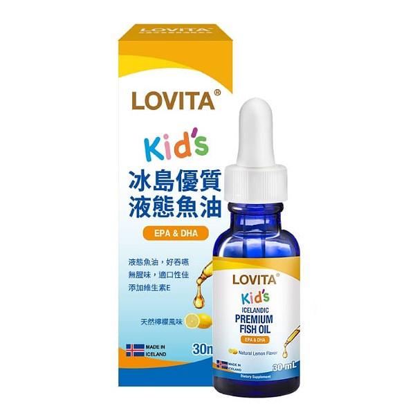 LOVITA愛維他-兒童冰島優質液態魚油(30ml)