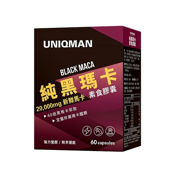 UNIQMAN-純黑瑪卡素食膠囊(60粒/盒)