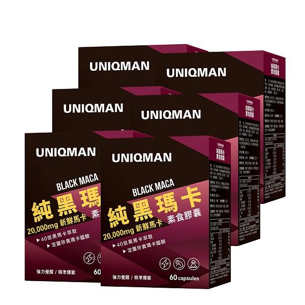 UNIQMAN-純黑瑪卡素食膠囊(60粒/盒6盒組