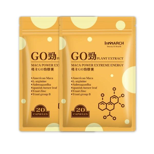 InMARCH茵瑪奇-美國瑪卡GO勁膠囊(20顆X2袋)優惠組