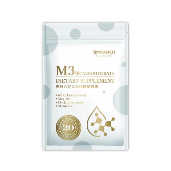 InMARCH茵瑪奇-M3美國專利白腎豆肉桂穩醣膠囊(20顆)