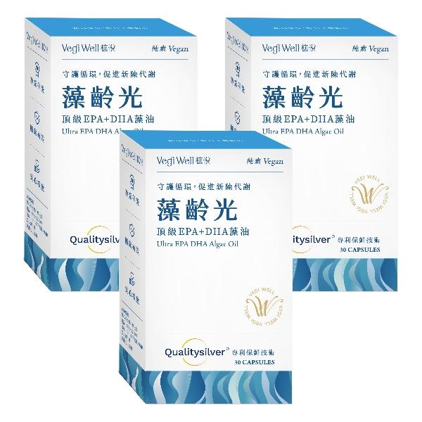 植悅 藻齡光 頂級 EPA+DHA 藻油(30粒X3盒)