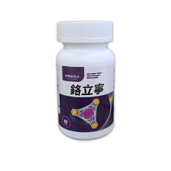 InMARCH茵瑪奇-鉻立寧膠囊(60顆/瓶)