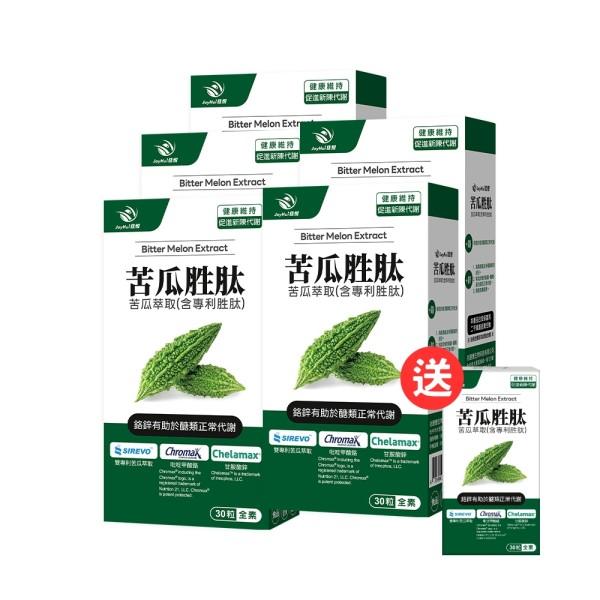 JoyHui佳悅-德法專利苦瓜胜肽(30粒)(5+1盒)優惠組
