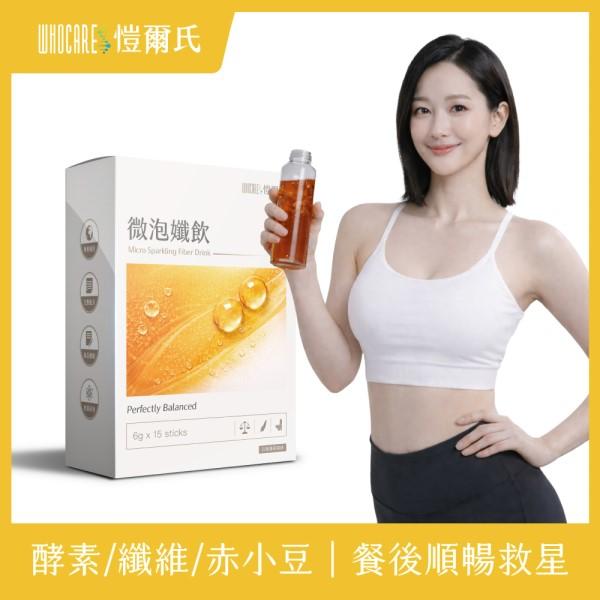愷爾氏-微泡孅飲(15包X2盒)優惠組
