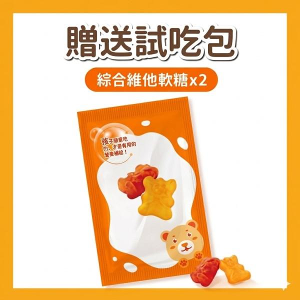 贈品：綜合維他命軟糖(2入裝)