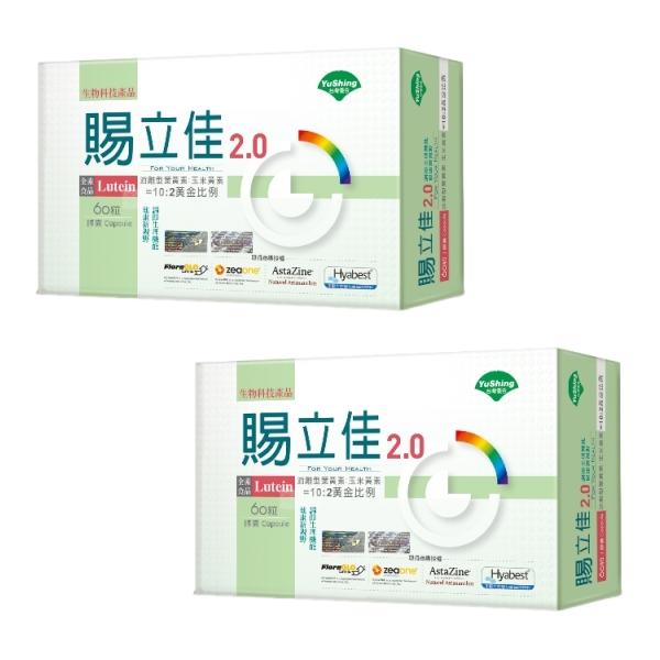 台灣優杏-賜立佳2.0膠囊(60粒X2盒)