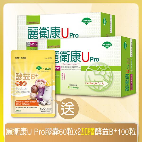 台灣優杏-麗衛康U Pro膠囊(60粒X2盒)