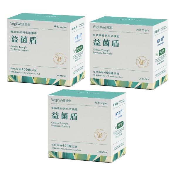 植悅 卓越守護者-益菌盾(30包X3盒)