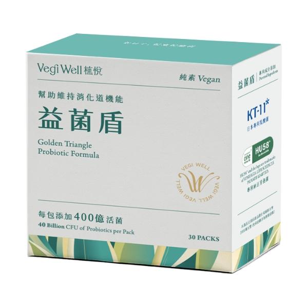 贈品:植悅 卓越守護者-益菌盾(30包)