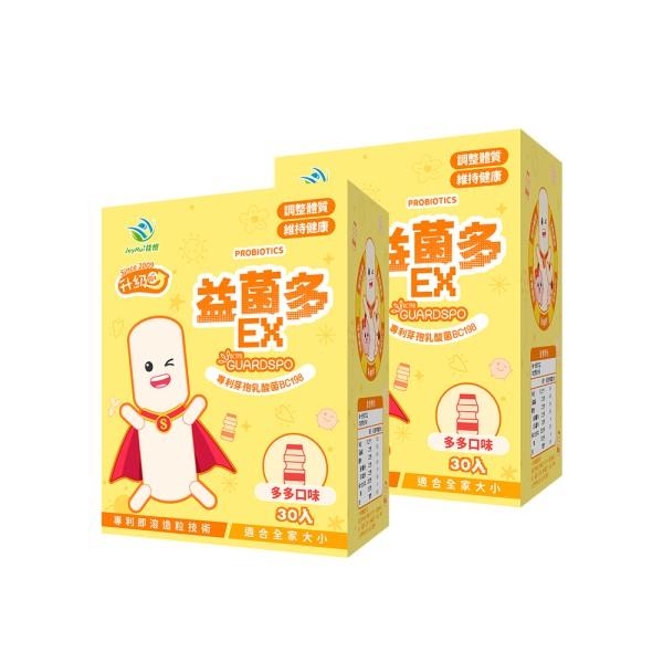 JoyHui佳悅-益菌多EX升級版(30包X2盒)優惠組