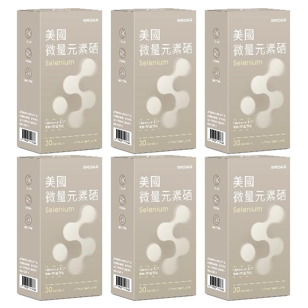WEDAR 薇達 美國微量元素硒(30顆X6盒)(共180天份)