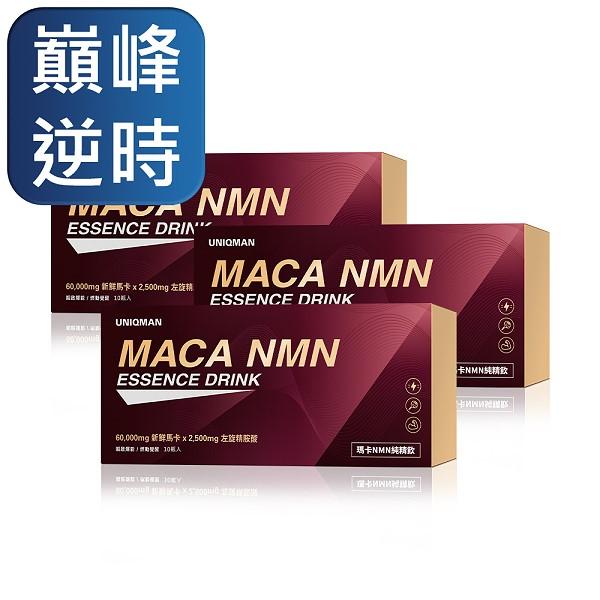 UNIQMAN-瑪卡NMN純精飲(15ml/瓶；10瓶/盒)3盒組