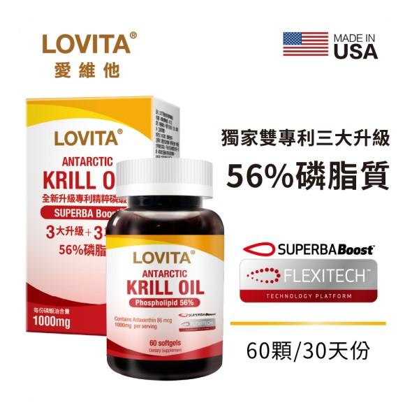 LOVITA愛維他-專利精粹磷蝦油-60粒(盒裝)