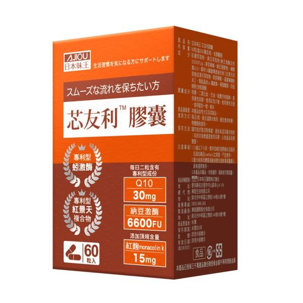 日本味王-芯友利膠囊(60粒X5盒)優惠組(效期~2027/03/19)
