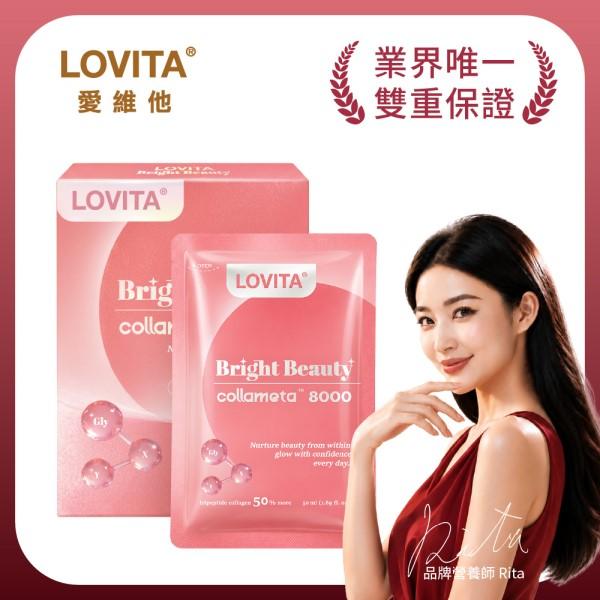 LOVITA愛維他-美妍三胜肽膠原蛋白飲(8入)