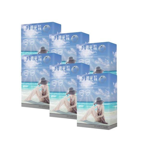 AKSO-美人遮光複方膠囊(60粒X6盒)優惠組