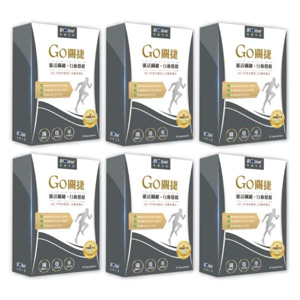 BIOline星譜生技-Go關捷_UC-II非變性二型膠原蛋白(30顆X6盒)優惠組