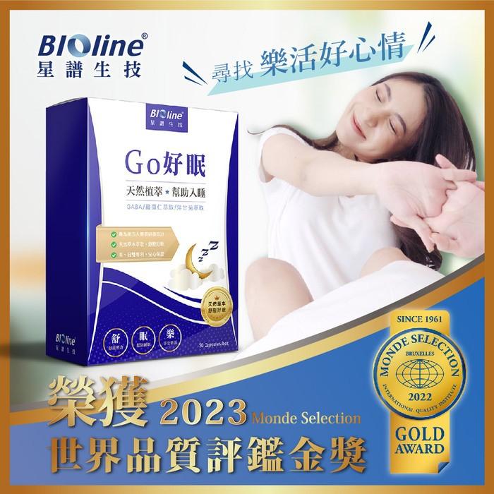 BIOline星譜生技-GO好眠_樂活好眠膠囊(30顆X6盒)優惠組